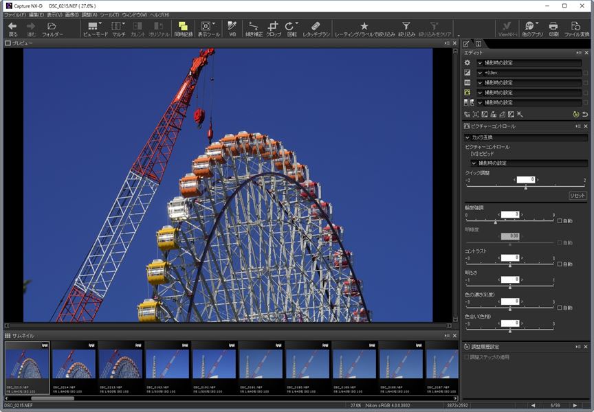 カメラ 明るさや色を高度に補正 ニコン純正ソフト Capture Nx D でお手軽raw現像 初級編 Getnavi Web 毎日新聞
