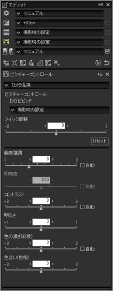 ↑エディットパネル。左上に並んだ各機能の小さなアイコンをクリックすると、それぞれの詳細設定用の「調整パレット」がその下に表示される