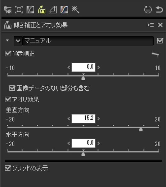 ↑「傾き補正とアオリ効果」のアイコンをクリックすると、調整パレットが表示される