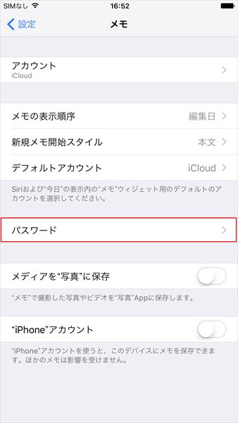 Iphone そのまま放置は危険 パスワードは 鍵付きメモ でまとめて管理すべし Getnavi Web ゲットナビ