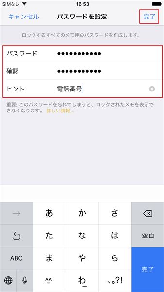 Iphone そのまま放置は危険 パスワードは 鍵付きメモ でまとめて管理すべし Getnavi Web ゲットナビ