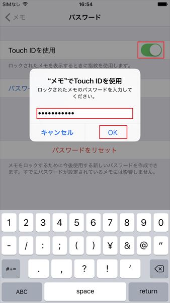 Iphone そのまま放置は危険 パスワードは 鍵付きメモ でまとめて管理すべし Getnavi Web ゲットナビ