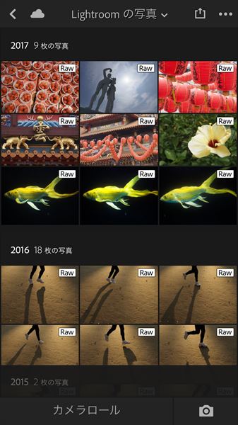 ↑Lightroom mobile のサムネイル表示画面