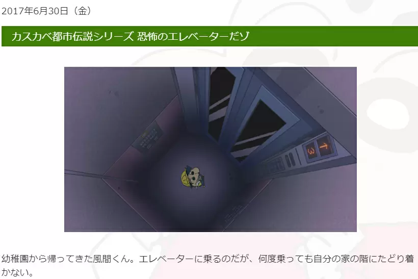 クレヨンしんちゃん ガチで怖いホラー回に反響続出 園児泣くわ 軽くトラウマ エレベーター乗れない と恐怖の声が Getnavi Web ゲットナビ