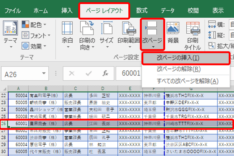 エクセル 印刷範囲のクリアetc すぐ実践すべき印刷便利ワザ5選 Getnavi Web ゲットナビ