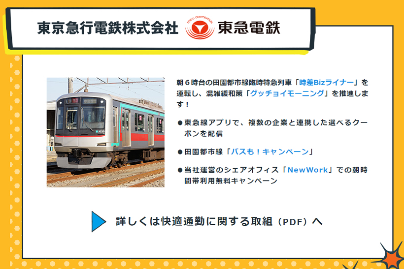 ライフスタイル 通勤ラッシュを解消する臨時特急 時差bizライナー 運行スタート Snsに寄せられた利用者たちの反応は Getnavi Web 毎日新聞