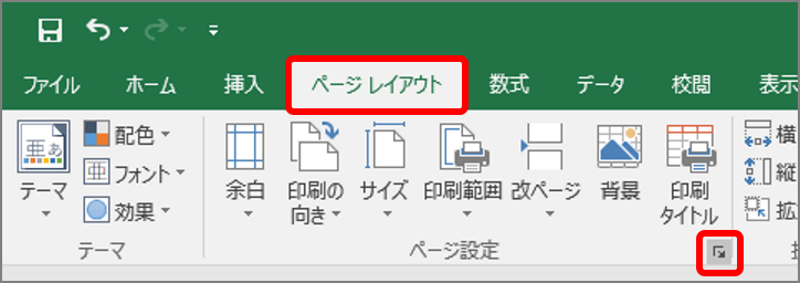 デジタル エクセル デキる人の資料でよく見る 会社のロゴ ってどうやって挿入するの Getnavi Web 毎日新聞