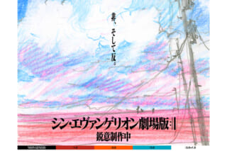 「シン・エヴァンゲリオン劇場版」は続、終、非、反の全4作に ...