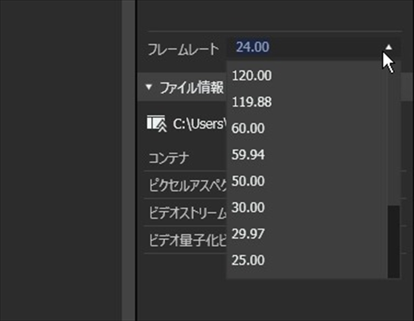 ↑フレームレートは、画面右側のパネルから選択できる。15フレームから120フレームまで、8段階で設定することが可能だ