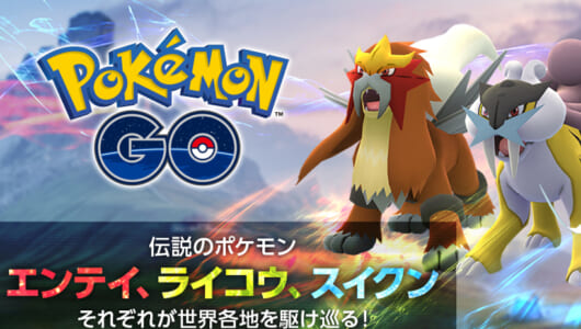 ポケモンgo Getnavi Web ゲットナビ