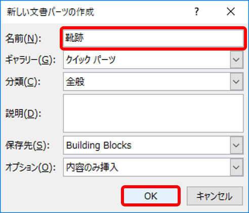 会社ロゴやイラストがスタンプ的に使える ワードでよく使う図形をすばやく呼び出すワザ Getnavi Web ゲットナビ