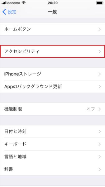 Ios 11活用術 暗い場所では目に優しく 色を反転 機能に追加された スマート が便利 Getnavi Web ゲットナビ