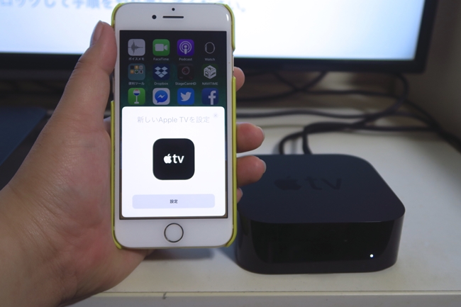 iPhoneと連携するには、BluetoothをオンにしてApple TVに近付ける