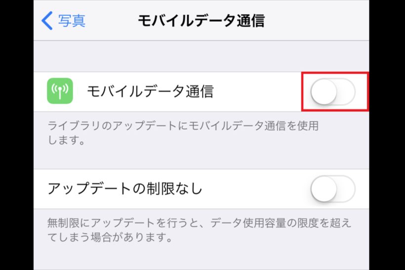 Ios 11にしてからiphoneの通信量が増えた いますぐ確認すべき4つの設定項目 Getnavi Web ゲットナビ