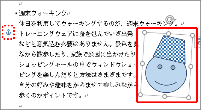 ワード便利術 文字の挿入で図形が動く謎を解決 錨マークが重要だった Getnavi Web ゲットナビ