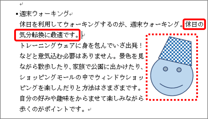 ワード便利術 文字の挿入で図形が動く謎を解決 錨マークが重要だった Getnavi Web ゲットナビ