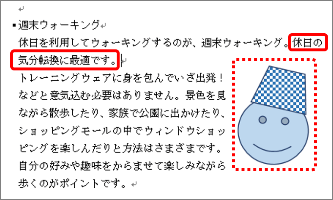 ワード便利術 文字の挿入で図形が動く謎を解決 錨マークが重要だった Getnavi Web ゲットナビ