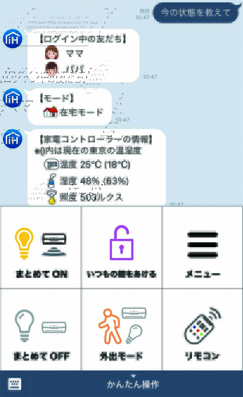 1225_smartspeaker52_K_実