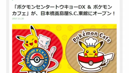 ポケモンgo Getnavi Web ゲットナビ