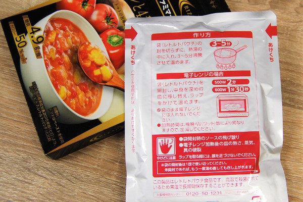 84kcal 糖質4 9g Rizap最強ダイエットカレーが新登場 Getnavi Web ゲットナビ