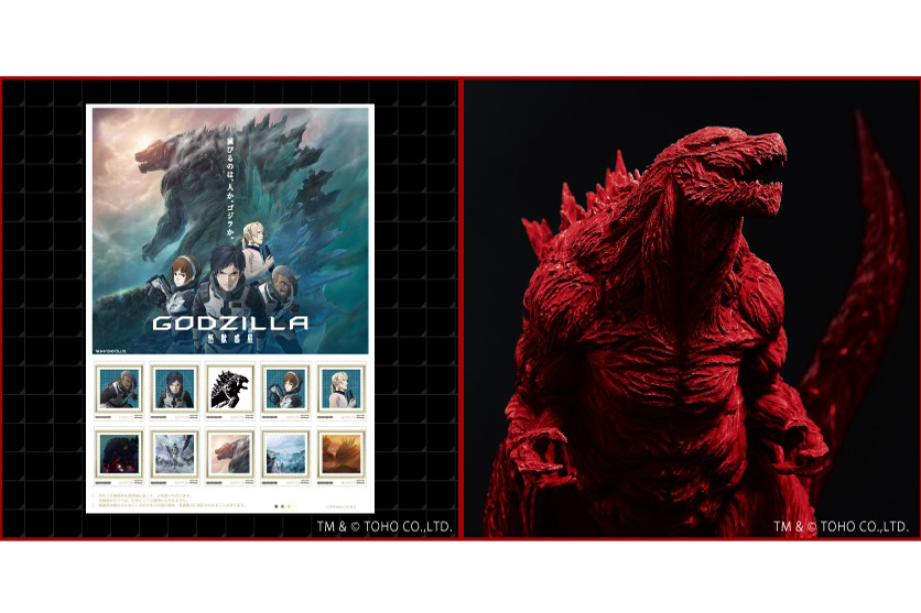衝撃的なかっこ良さ Godzilla 怪獣惑星 と郵便局の怪コラボで魅惑の限定アイテムが誕生ッ Getnavi Web ゲットナビ