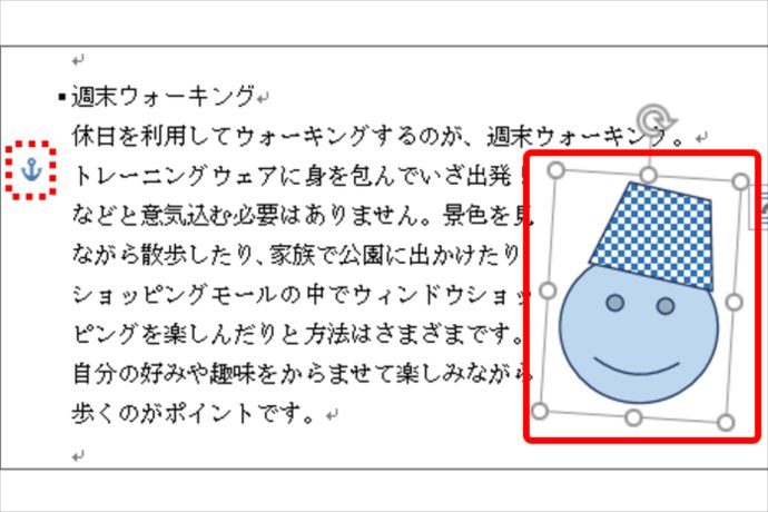 ワード便利術 文字の挿入で図形が動く謎を解決 錨マークが重要だった Getnavi Web ゲットナビ