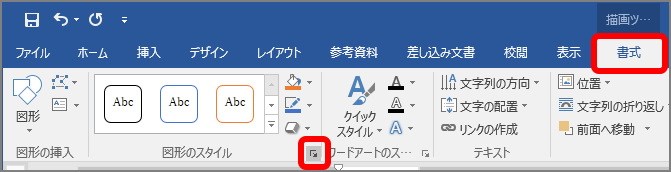 イライラするワード 図形内にうまく文字をレイアウトする3つの方法 Getnavi Web ゲットナビ