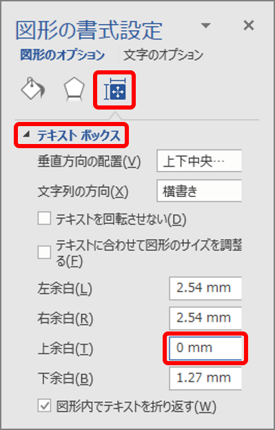 デジタル イライラするワード 図形内にうまく文字をレイアウトする3つの方法 Getnavi Web 毎日新聞