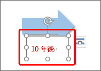 イライラするワード 図形内にうまく文字をレイアウトする3つの方法 Getnavi Web ゲットナビ