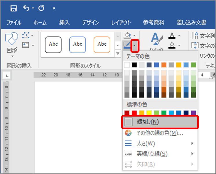 イライラするワード 図形内にうまく文字をレイアウトする3つの方法 Getnavi Web ゲットナビ