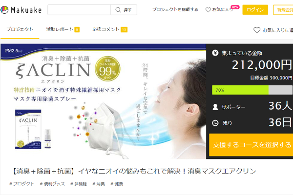 臭いを無効化するマスクとかめっちゃ興味ある 次世代マスク エアクリン のクラウドファンディングに大注目 Getnavi Web ゲットナビ