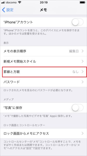 Iphoneの 手書きメモ に革命 Ios 11から背景に罫線や方眼紙が設定可能に Getnavi Web ゲットナビ