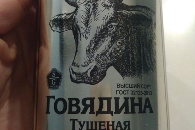 これを知らずしてロシア料理は語れない! 軍の野戦食から国民食へ進化した最強時短缶詰「トゥションカ」とは? | GetNavi web ゲットナビ