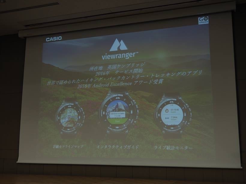 ↑「ViewRanger」は世界中の山岳地図がオフライン環境でも使え、GPS機能で常に自分の位置を把握できる