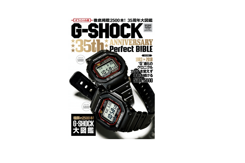 35周年を迎えた日本のモノづくりのシンボル G Shock を完全網羅 Getnavi Web ゲットナビ