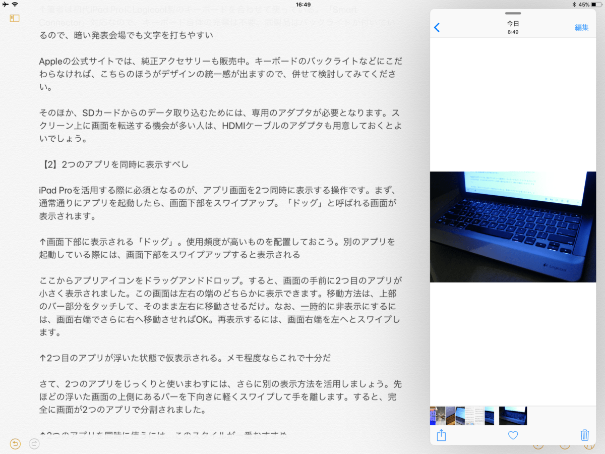 デジタル Ipad Proがあればこれだけできる 出張でも使えるipad Pro実践テクニック7選 Getnavi Web 毎日新聞