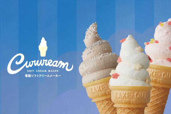自作アイスクリームでインスタ映え 一風変わったアイスクリームメーカー4選 Ameba News アメーバニュース