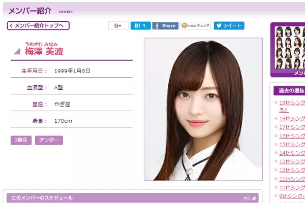 白石麻衣の後継者ついに登場!? 美少女軍団・乃木坂46でひときわ輝く美少女メンバー・梅澤美波 | GetNavi web ゲットナビ