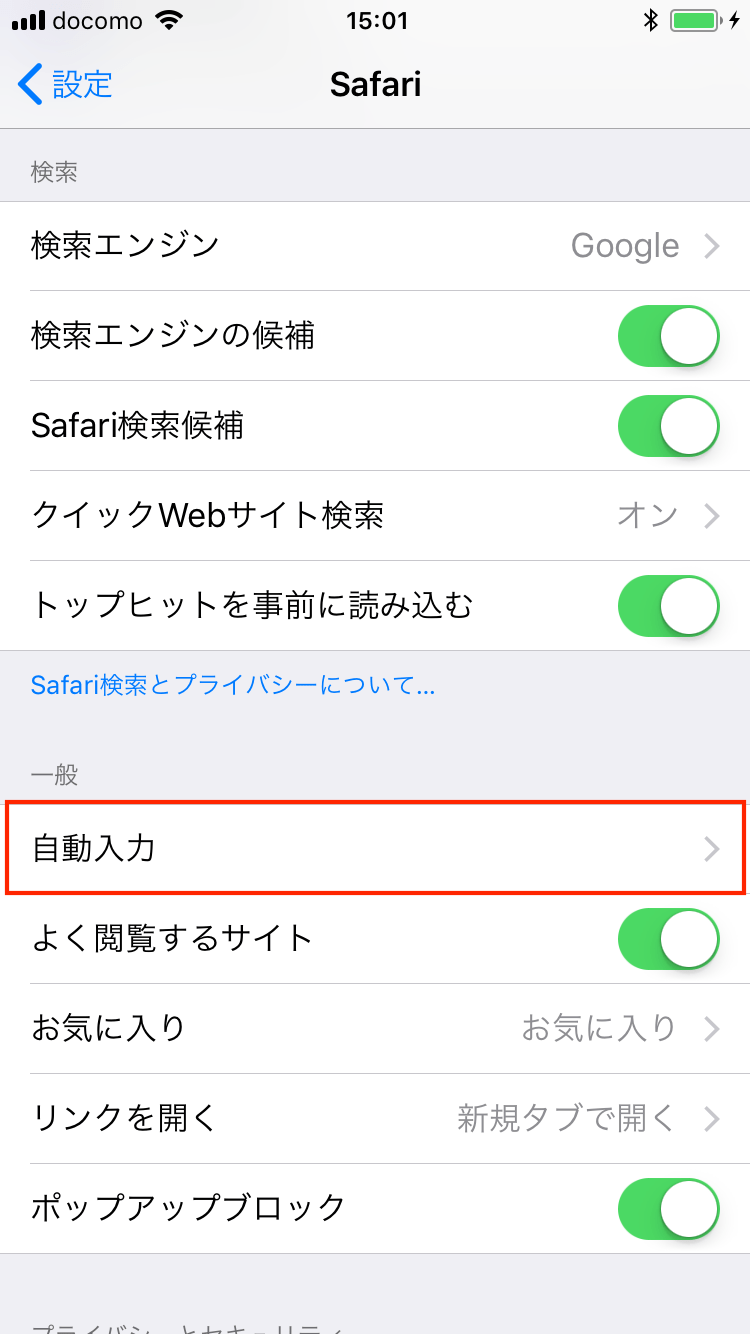 Iphone パスワード手打ちは面倒 そんな人はsafariの 自動入力 を使おう Getnavi Web ゲットナビ