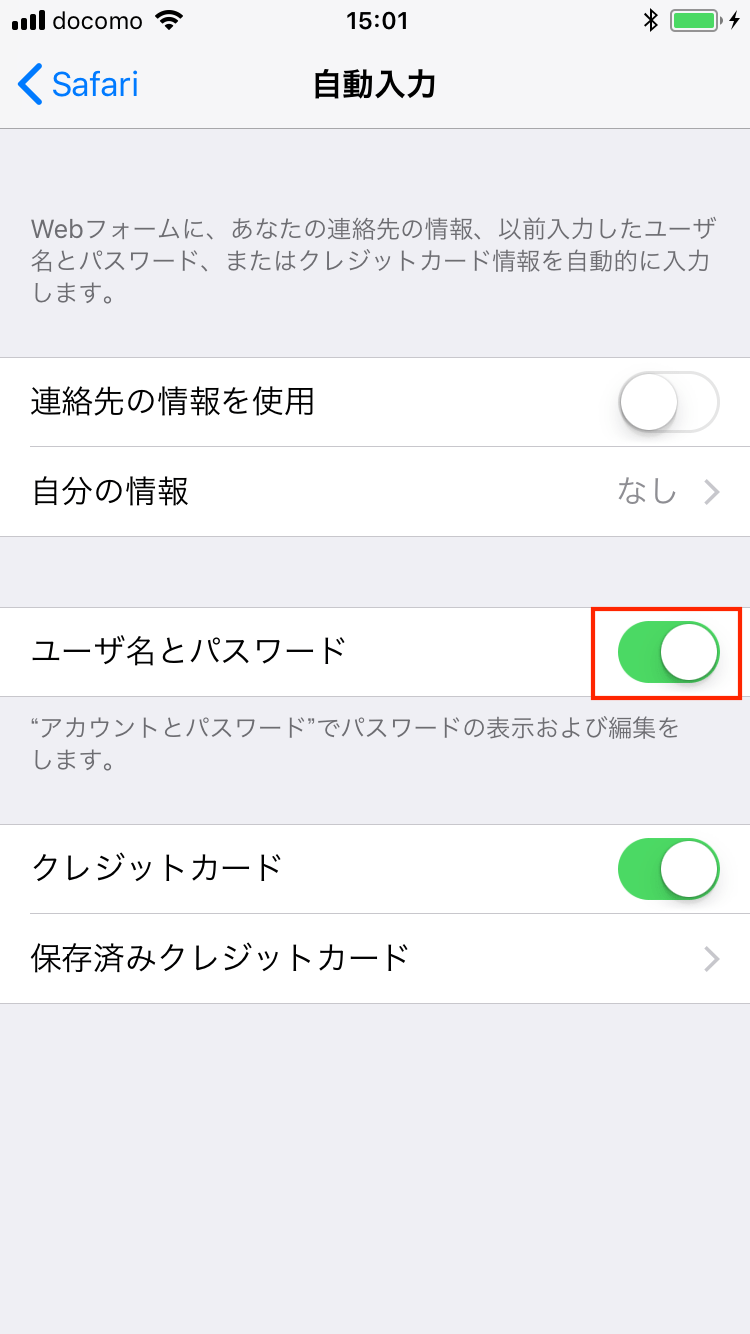 Iphone パスワード手打ちは面倒 そんな人はsafariの 自動入力 を使おう Getnavi Web ゲットナビ