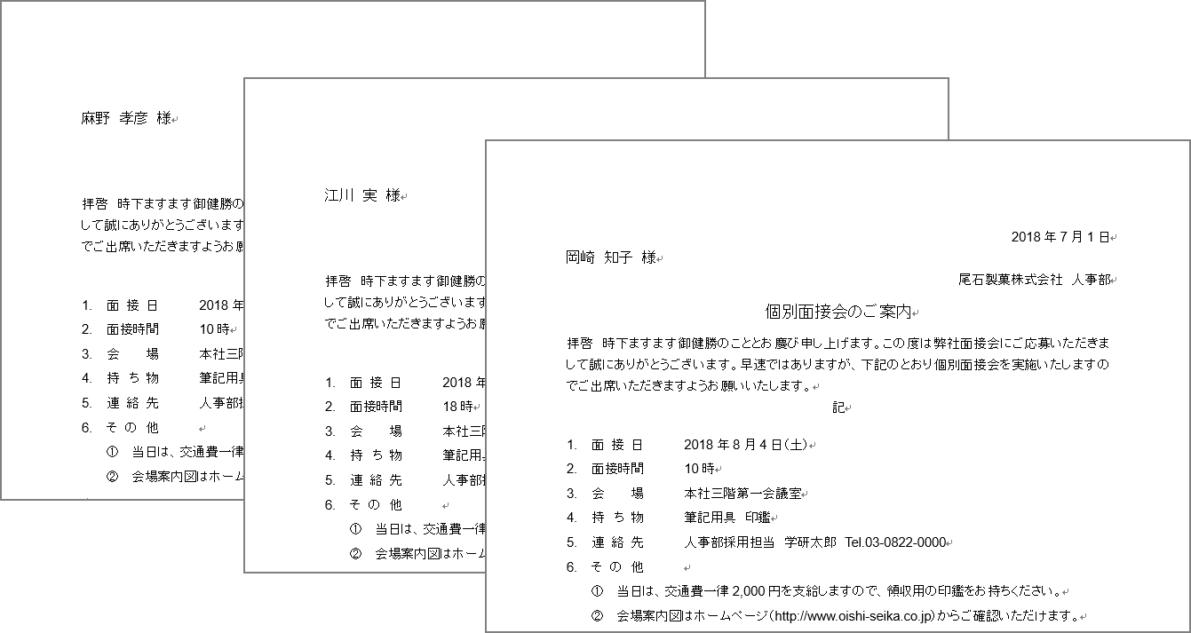 ワードとエクセルの連携がこんなに便利とは 氏名などを自動で入れ替えて印刷するワザ Getnavi Web ゲットナビ