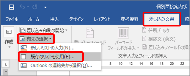 ワードとエクセルの連携がこんなに便利とは 氏名などを自動で入れ替えて印刷するワザ Getnavi Web ゲットナビ