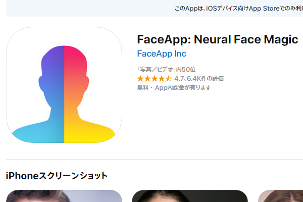 最近の画像加工アプリは時空を超えた修正ができる Faceapp は 綺麗な女の子だと思ったらうちの親父だった なレベル Getnavi Web ゲットナビ