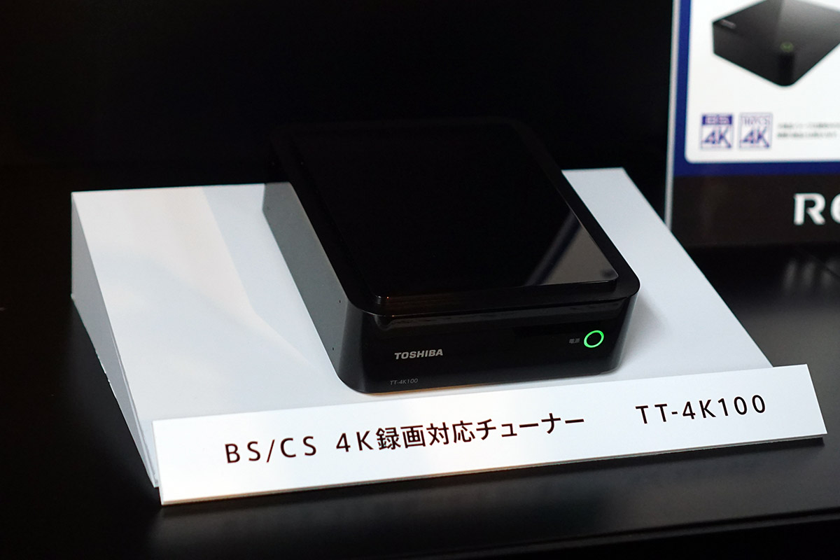 日本初の4Kチューナー内蔵! 東芝レグザから有機EL/液晶の4Kテレビ3機種 