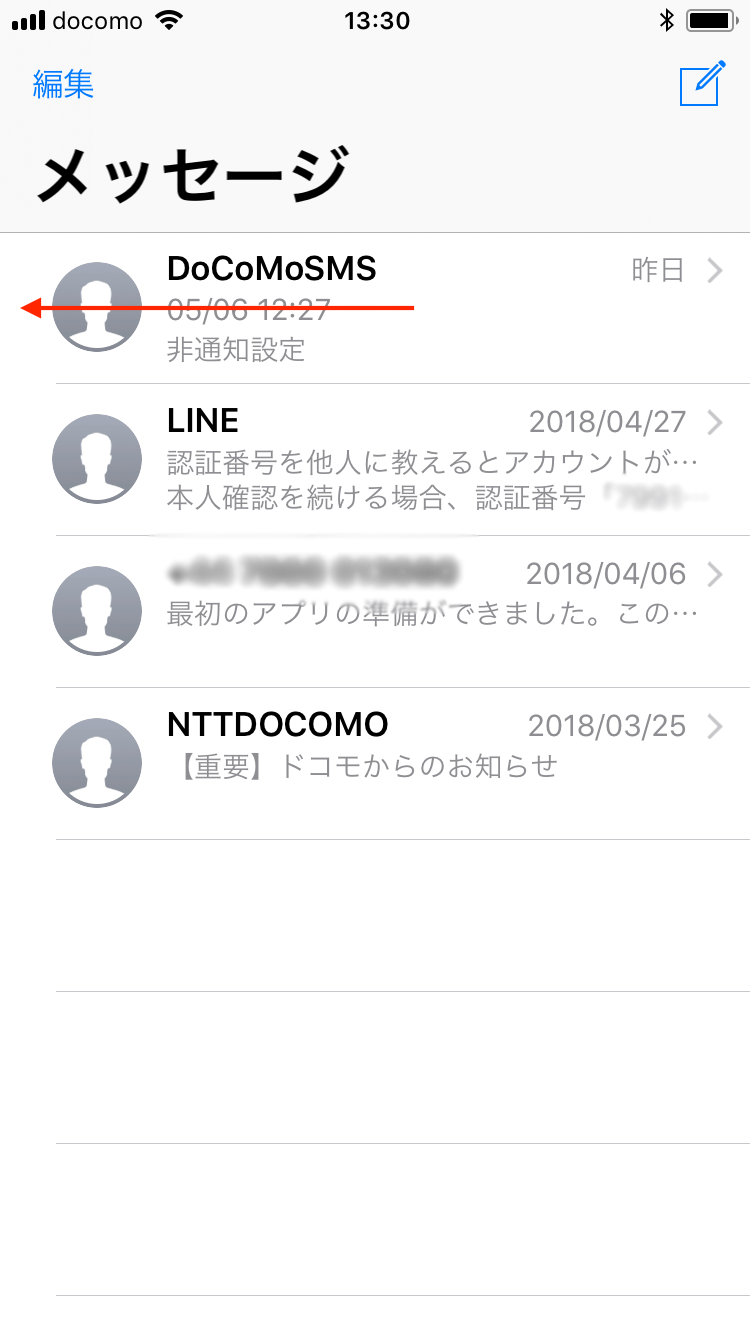 Iphoneの悩み メッセージ通知が煩わしい 不要なものだけオフにできないの Getnavi Web ゲットナビ