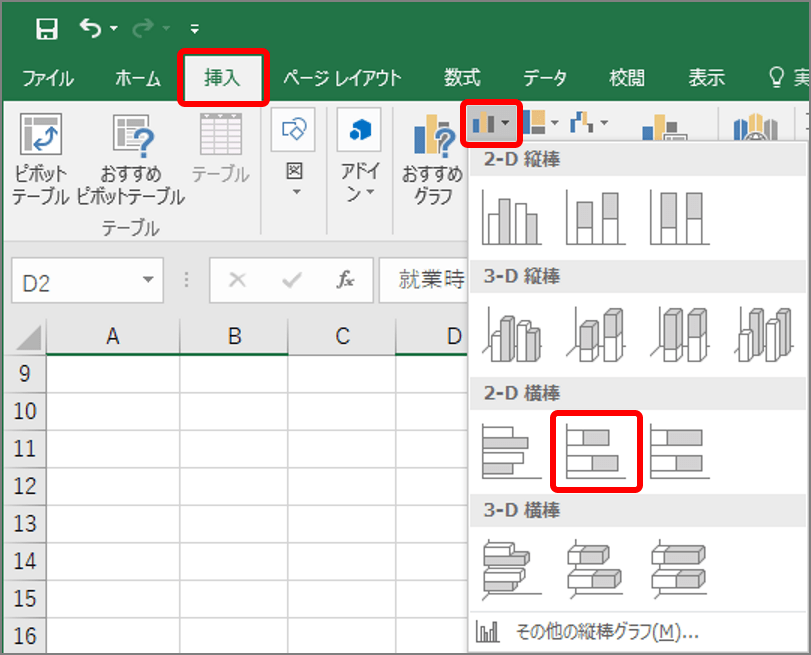 エクセルでシフト表を作るには ガントチャート 作成手順をイチから解説 Getnavi Web ゲットナビ