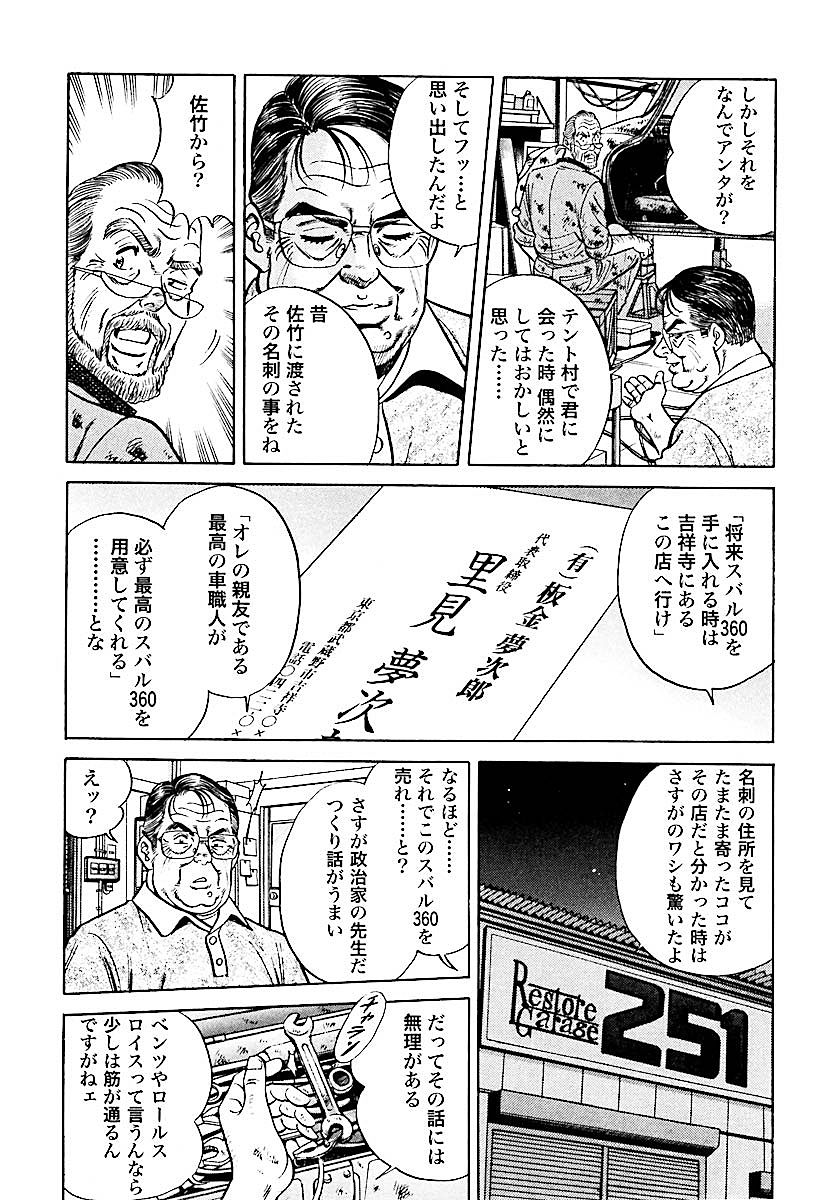 マンガ ページ 2 街撮りカメラのアンテナサイトです