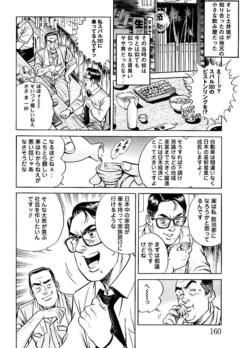 マンガ ページ 2 街撮りカメラのアンテナサイトです