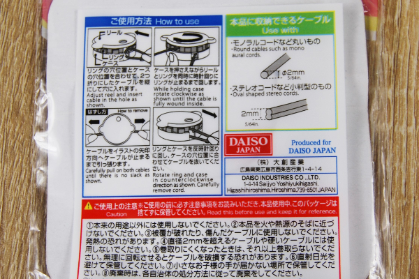 手持ちのイヤホンを巻き取り式にチェンジ ケーブルをスルッと収納できる100均グッズ ケーブルリールイヤホン用 Getnavi Web ゲットナビ