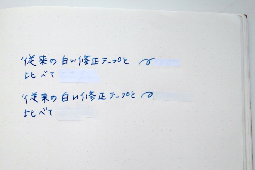 文房具：これは盲点! 「壁の汚れ隠しテープ」が文具としても活躍すると